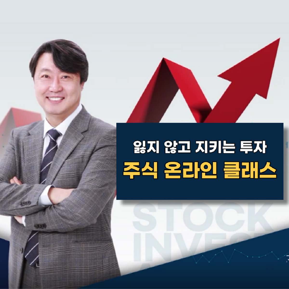 [주식] 한국/미국 주식 매수의 정석, 한국은행에서 강의하는 클라스!