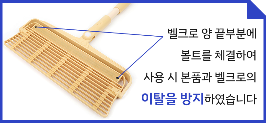 벨크로 이탈 방지 수정.jpg