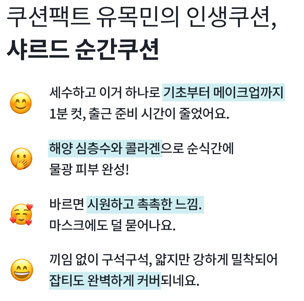 178_순간쿠션.jpg