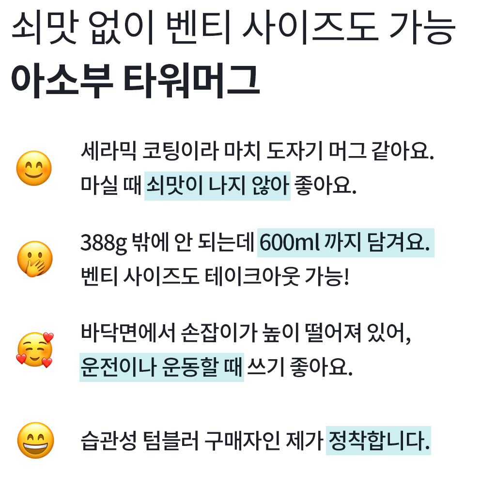 2235_타워머그.jpg