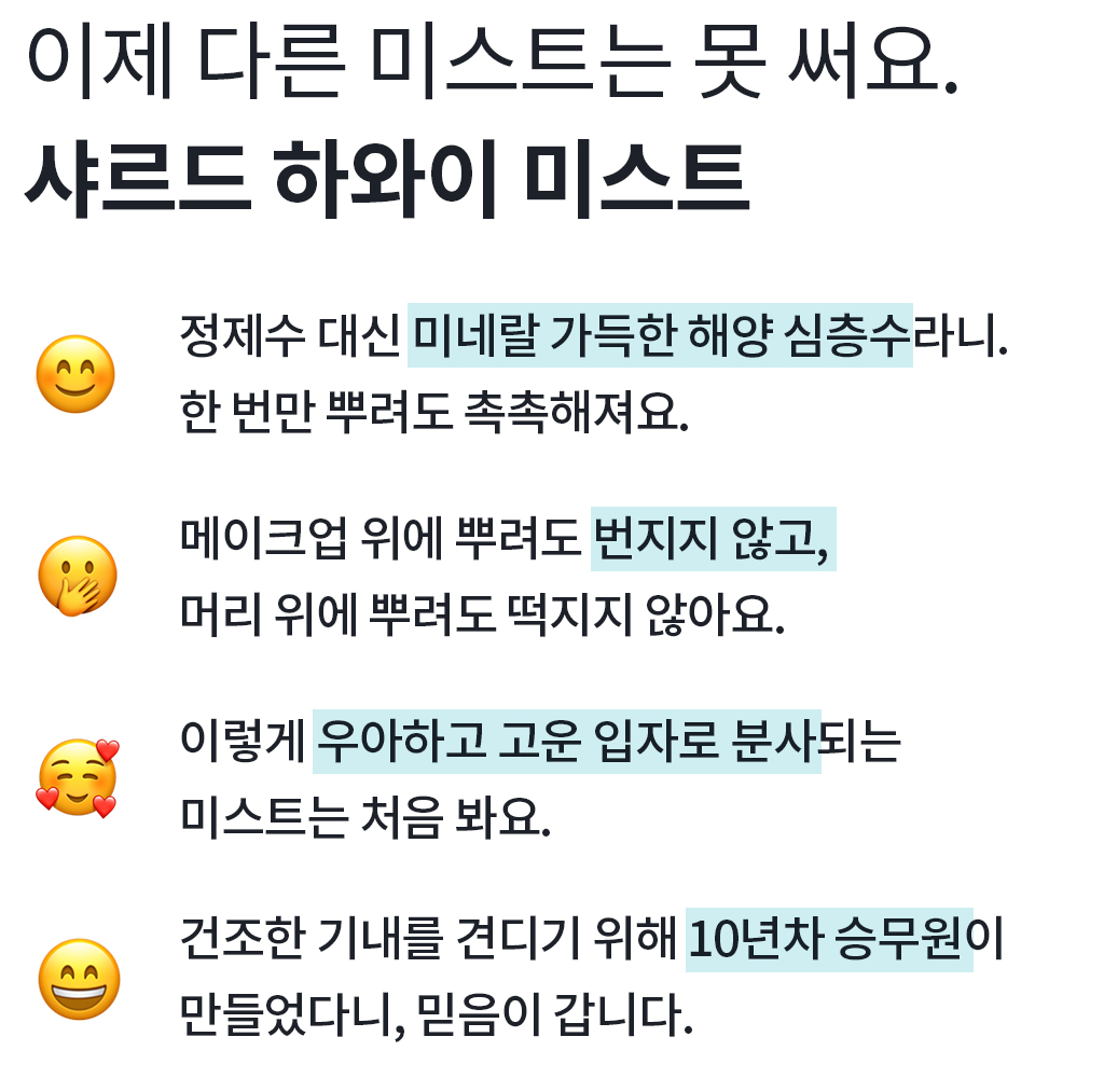 220_하와이미스트.jpg