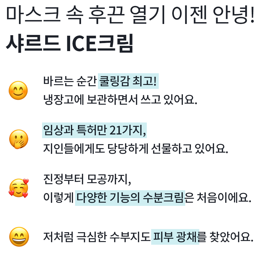 1878_ICE크림.jpg