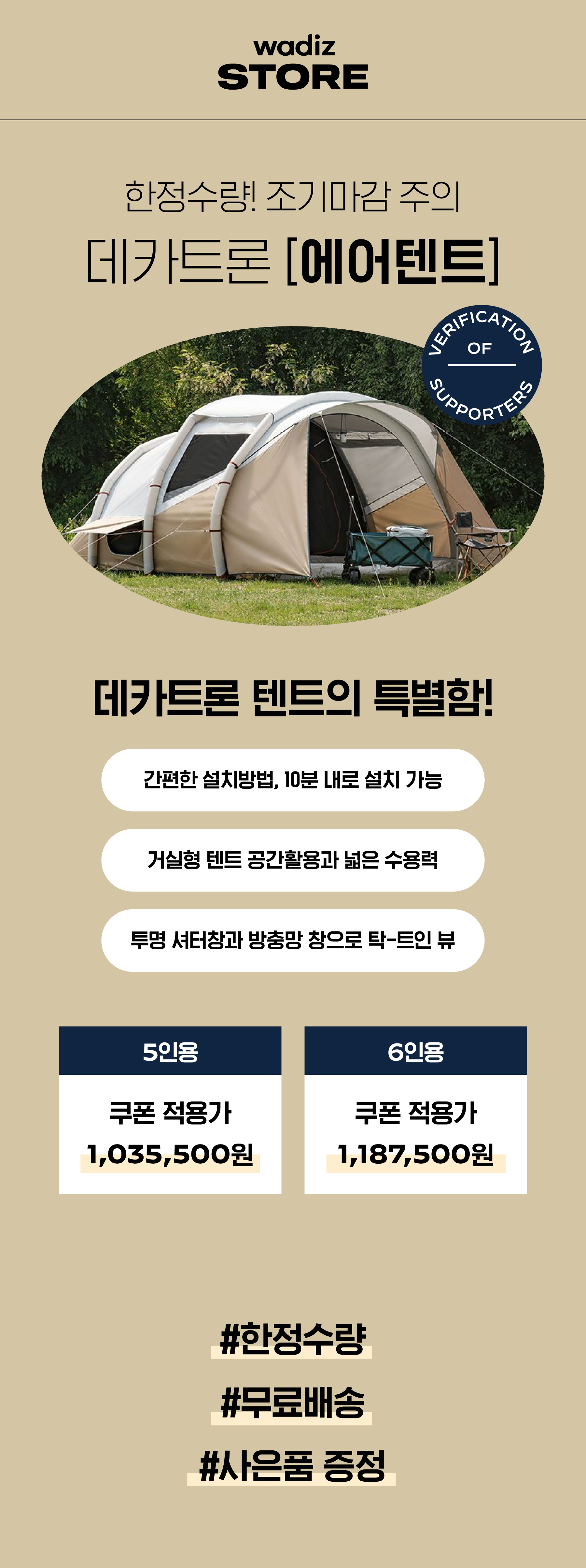 스토어-컬렉션_데카트론_2.png