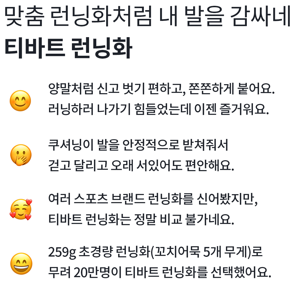 티바트런닝화.png