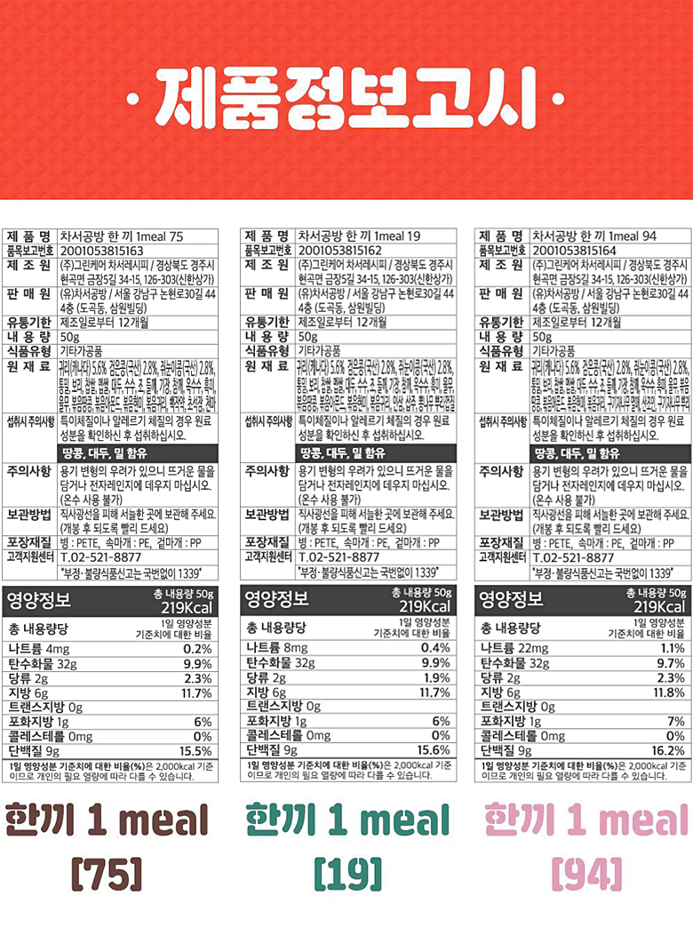 성분표시(12개월).jpg
