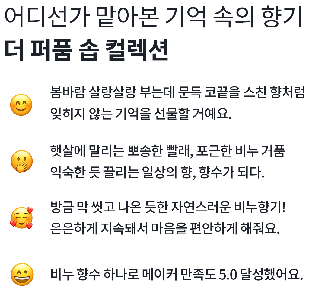 더퍼품솝컬렉션.png