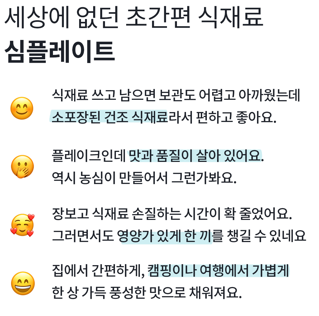 심플레이트.png