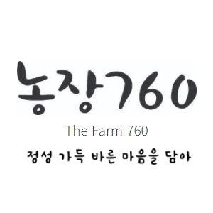 농장760 농업회사법인(주)