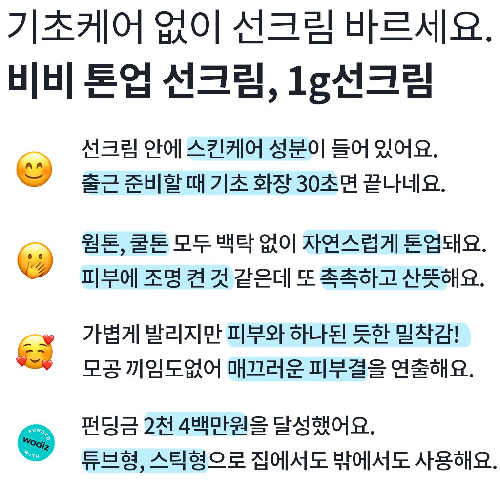 1g톤업선크림.png