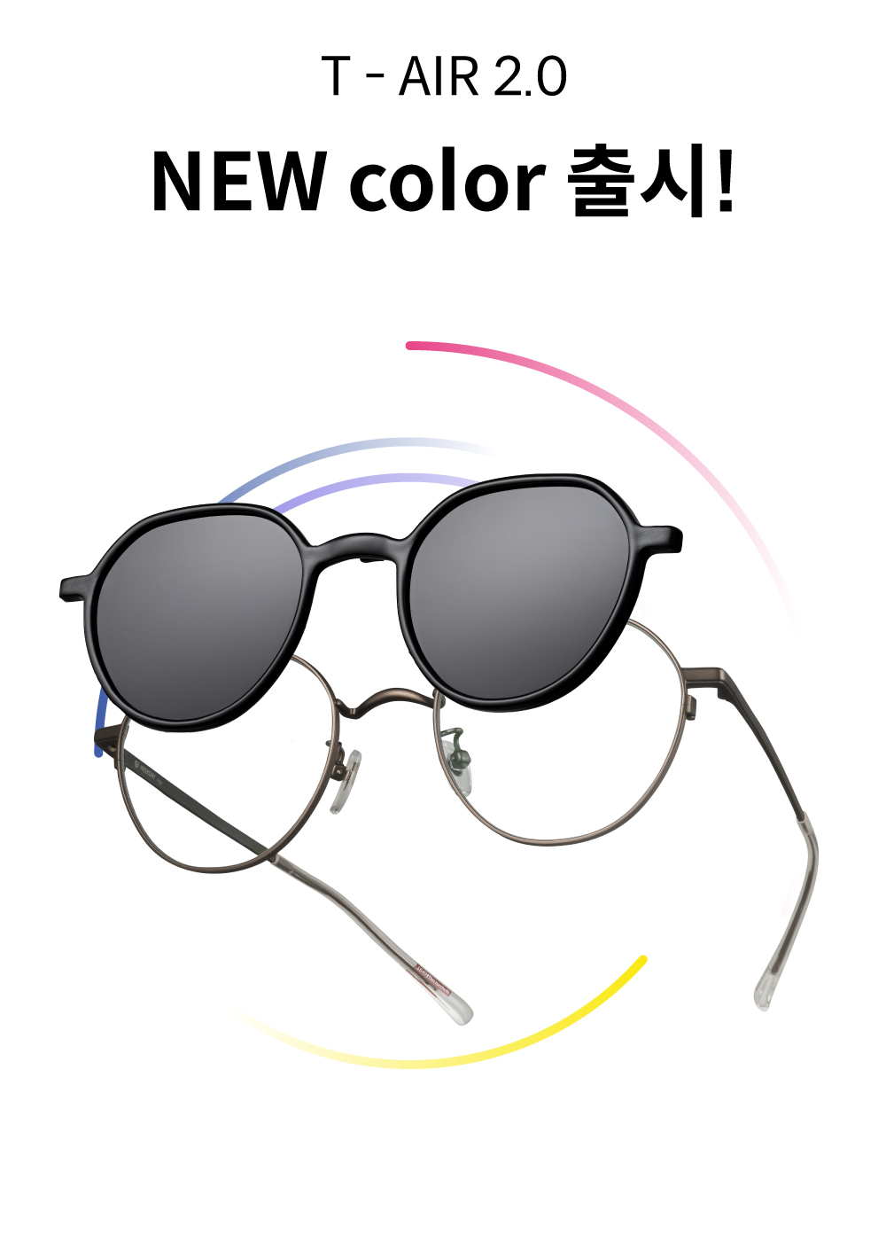 뉴컬러출시.jpg
