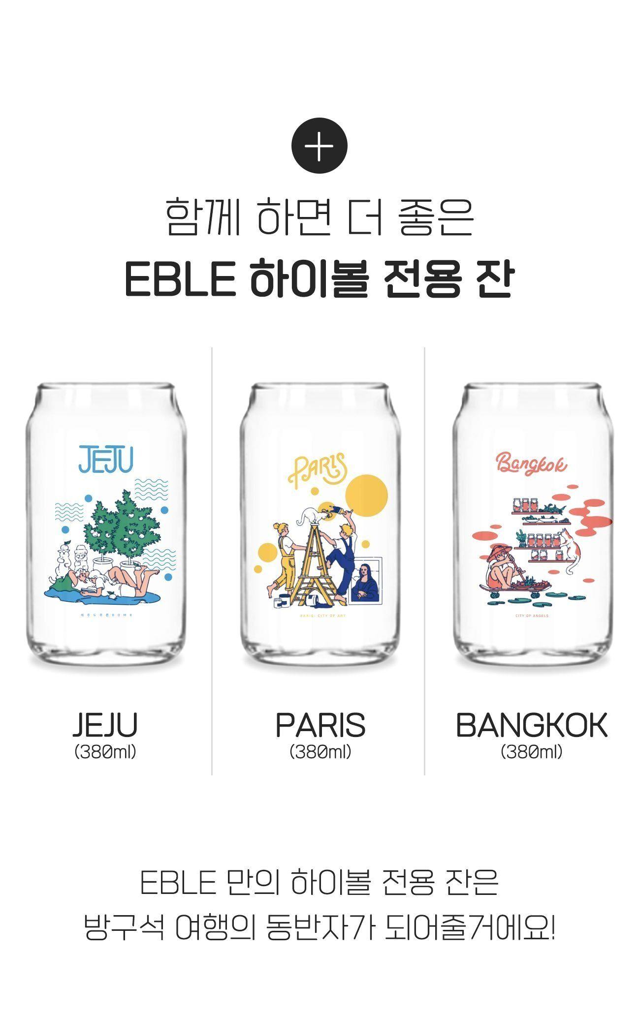 61_유리잔.jpeg