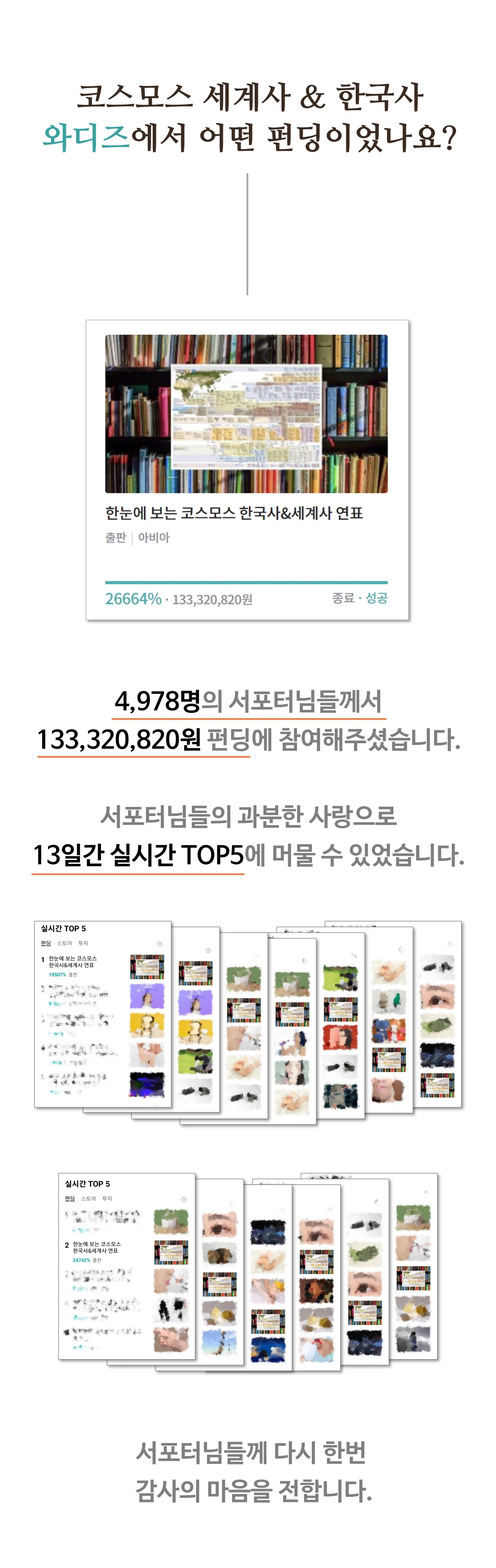 01_코스모스연표상단추가이미지.jpg