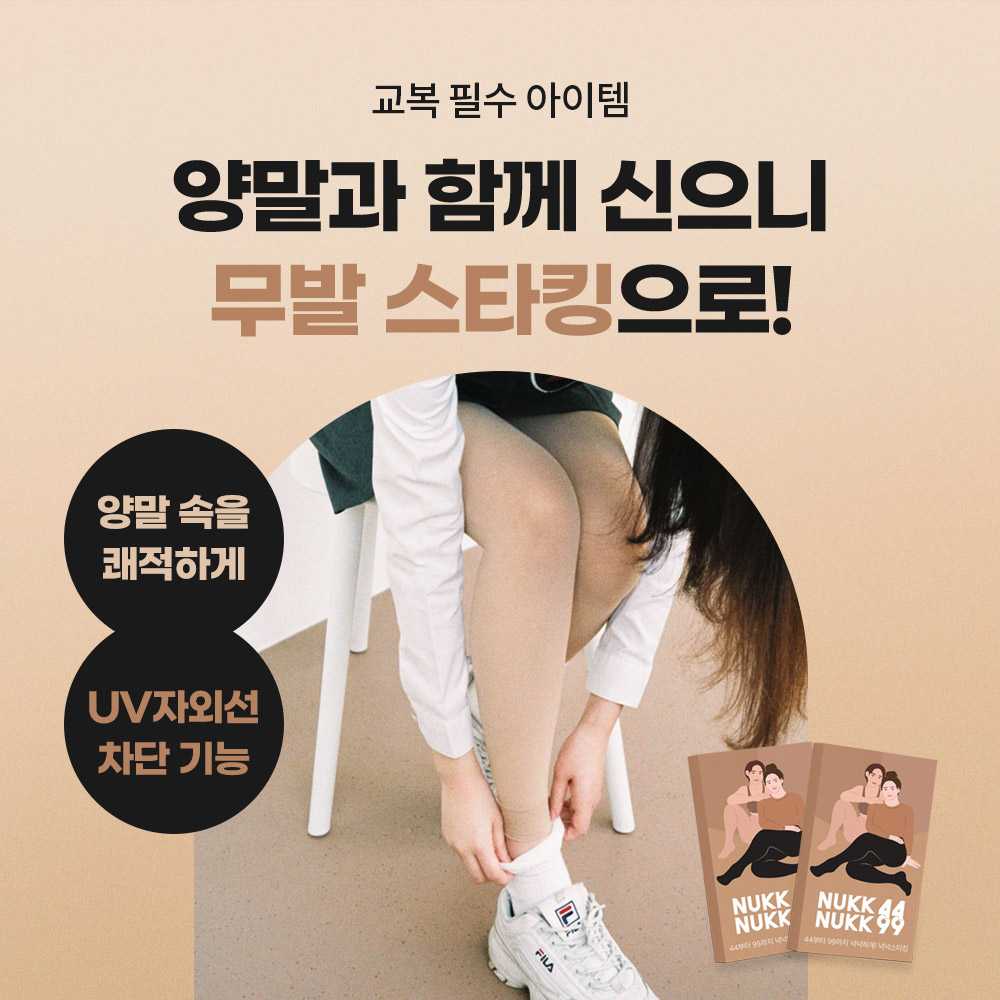 파데스타킹-수정3.jpg