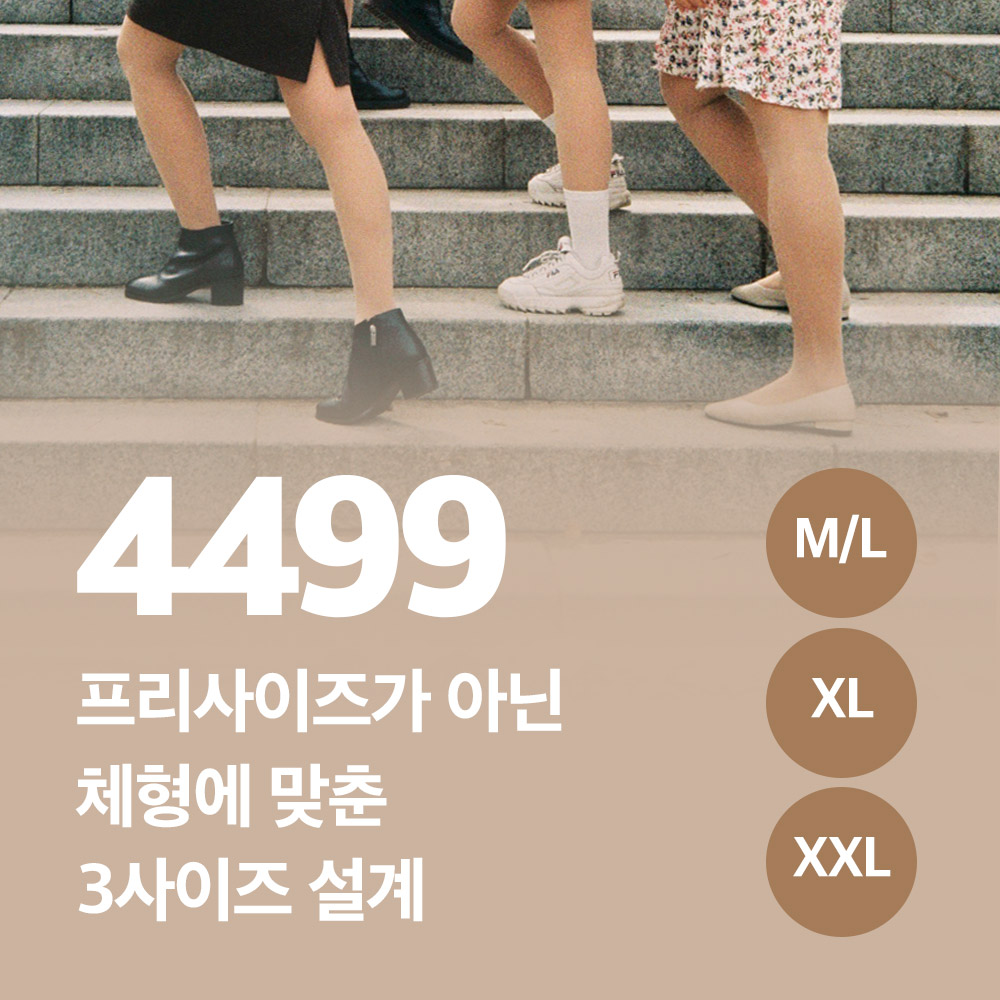 파데스타킹-수정2.jpg