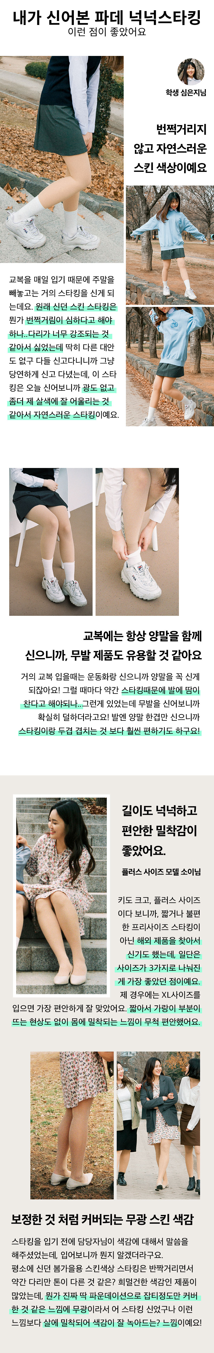 파데스타킹-수정6.jpg