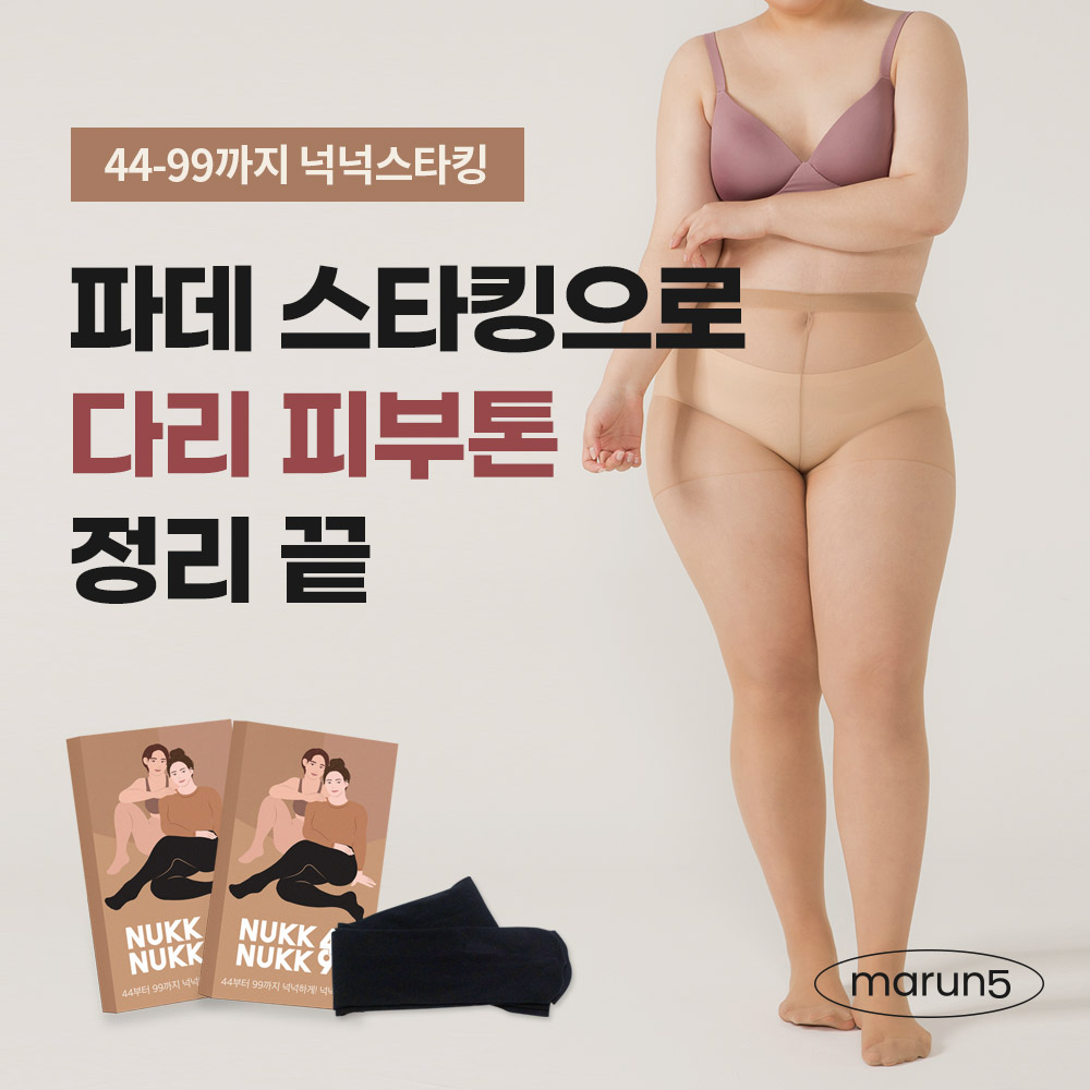 파데스타킹-수정4.jpg