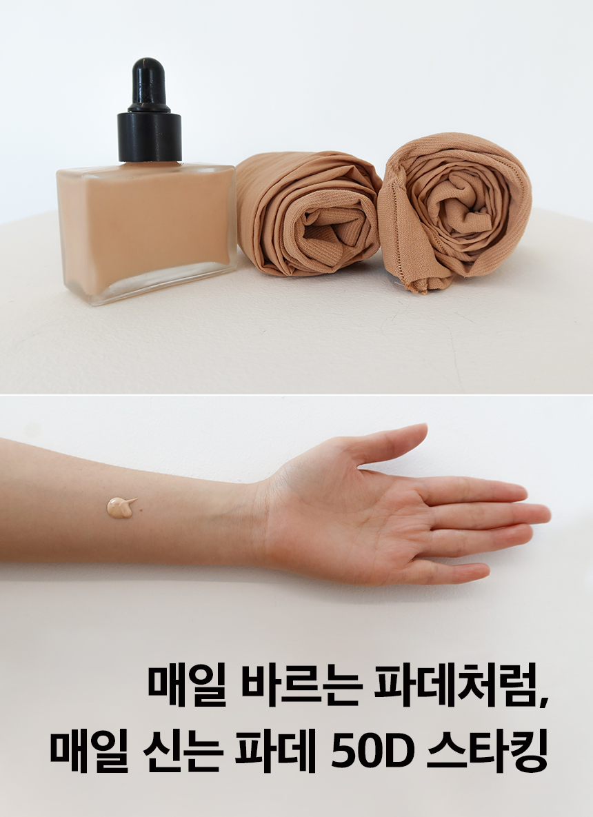 파데스타킹-수정31.jpg