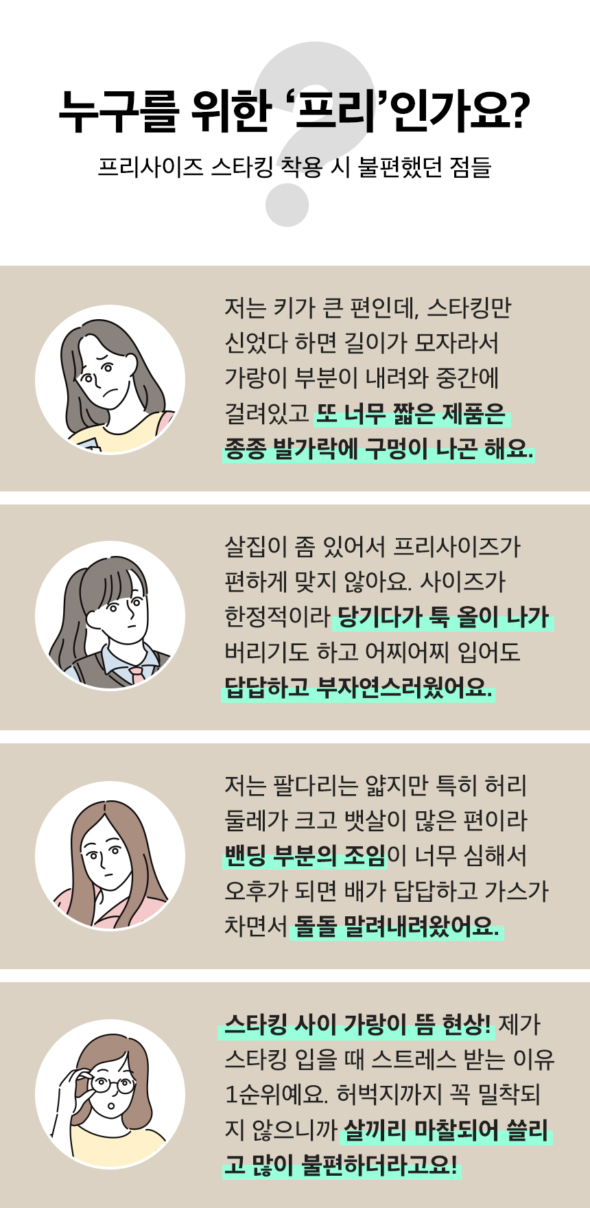 파데스타킹-수정24 (2).jpg