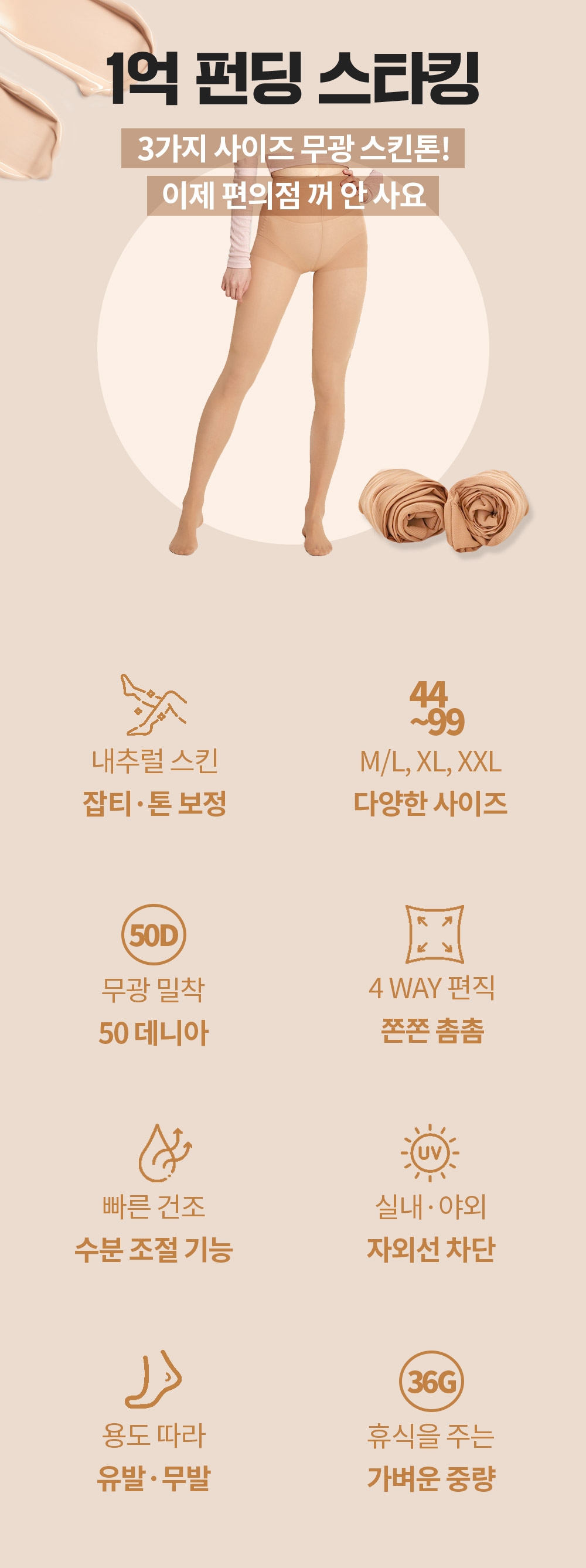파데스타킹-수정5.jpg