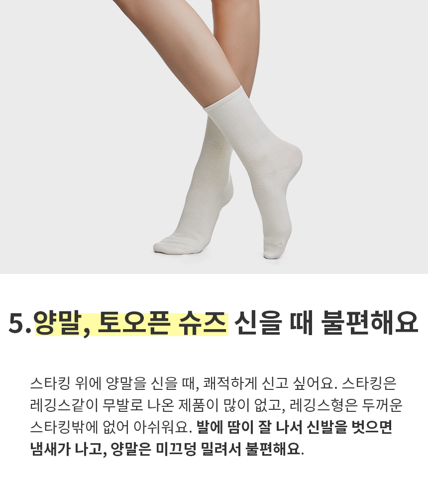 파데스타킹-수정28.jpg