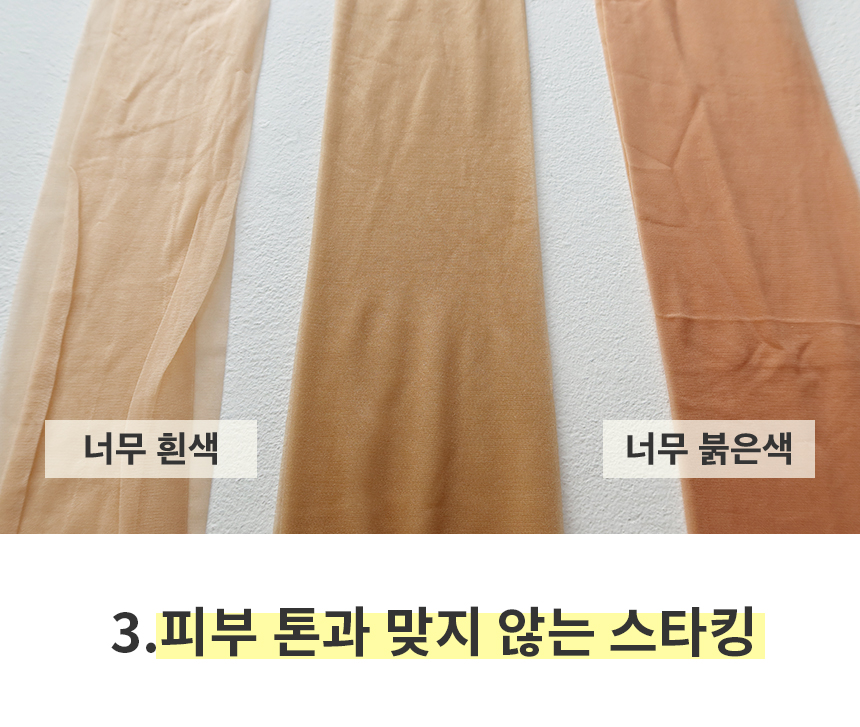 파데스타킹-수정25.jpg