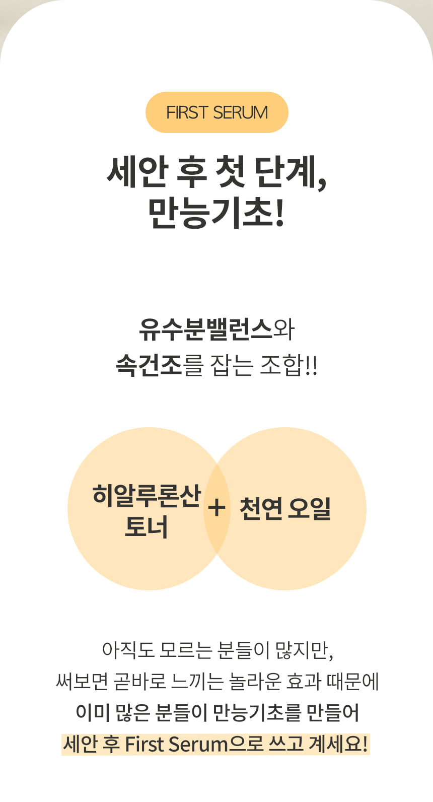 first_serum_02.jpg