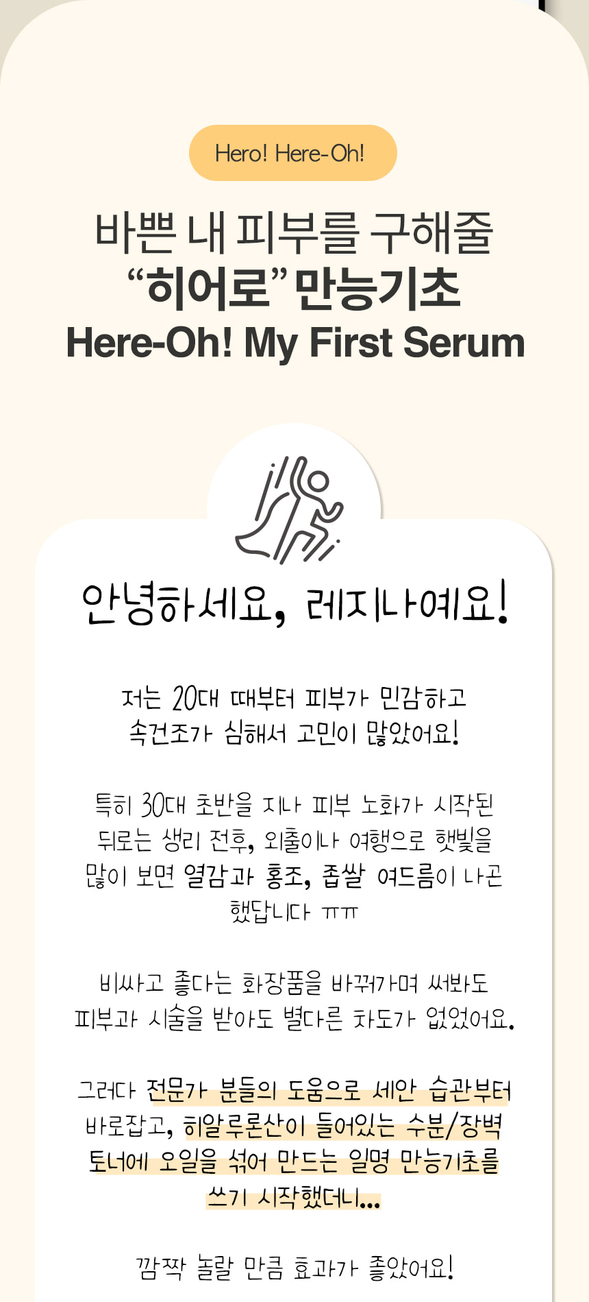first_serum_07.jpg