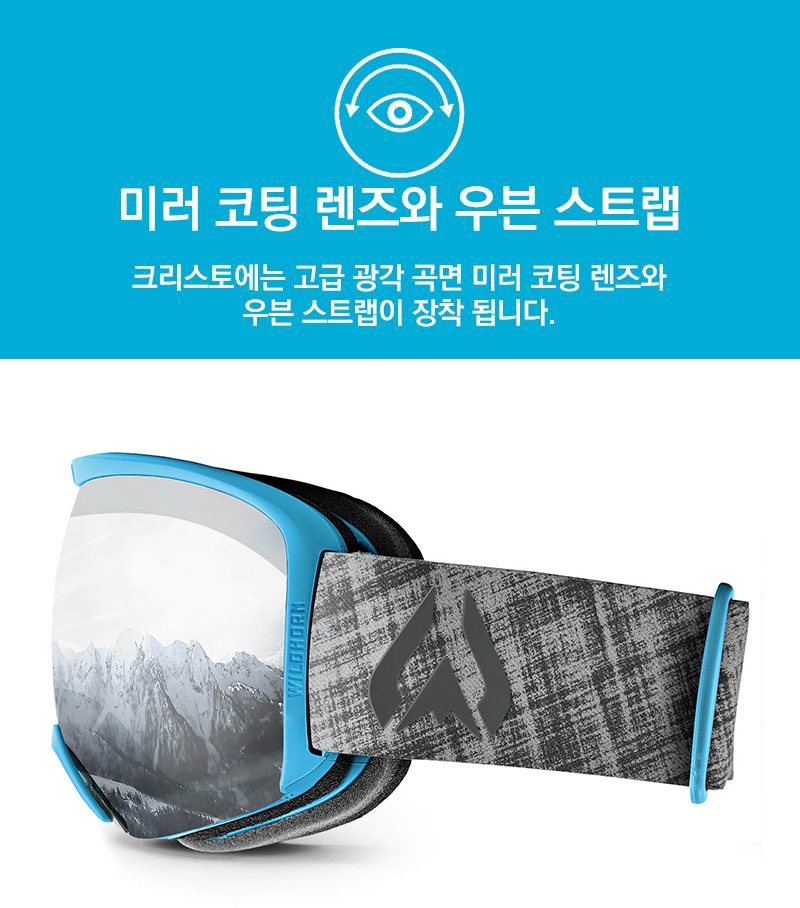 와디즈고글7.jpg