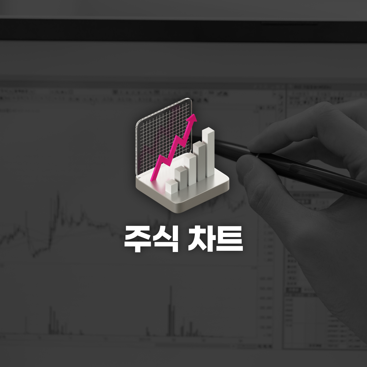 [주식] 하루 10분 주식 클래스