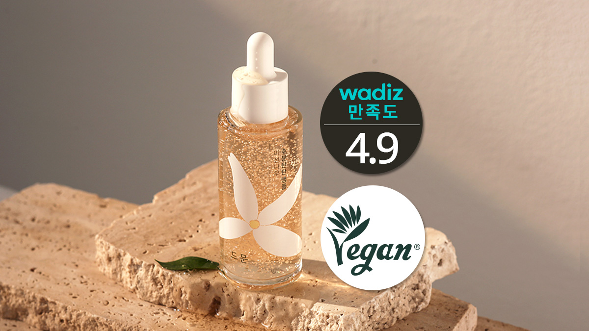 [비건앰플] 4.9만족 믿고 쓰는 비건 수분앰플! 속건조개선 #미선이앰플