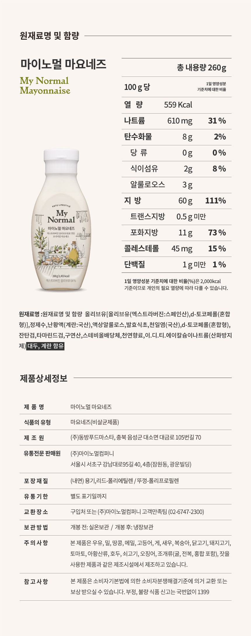 마요네즈_30.jpg
