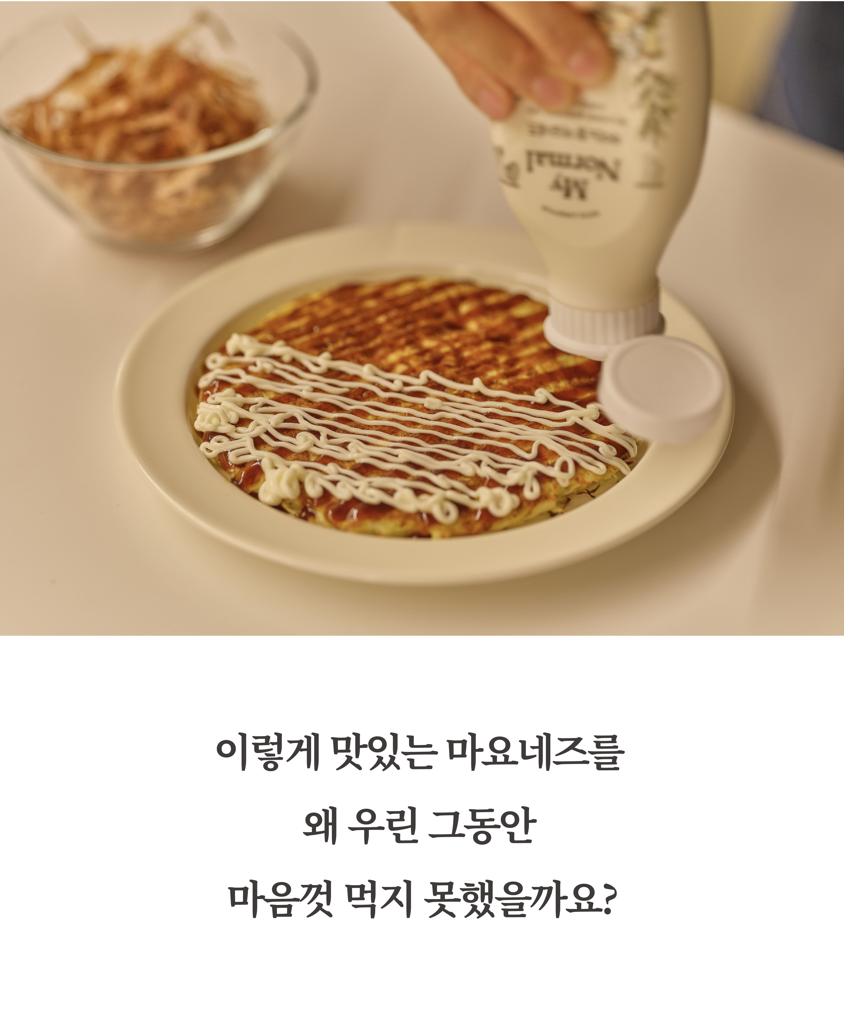 마요네즈_9.jpg
