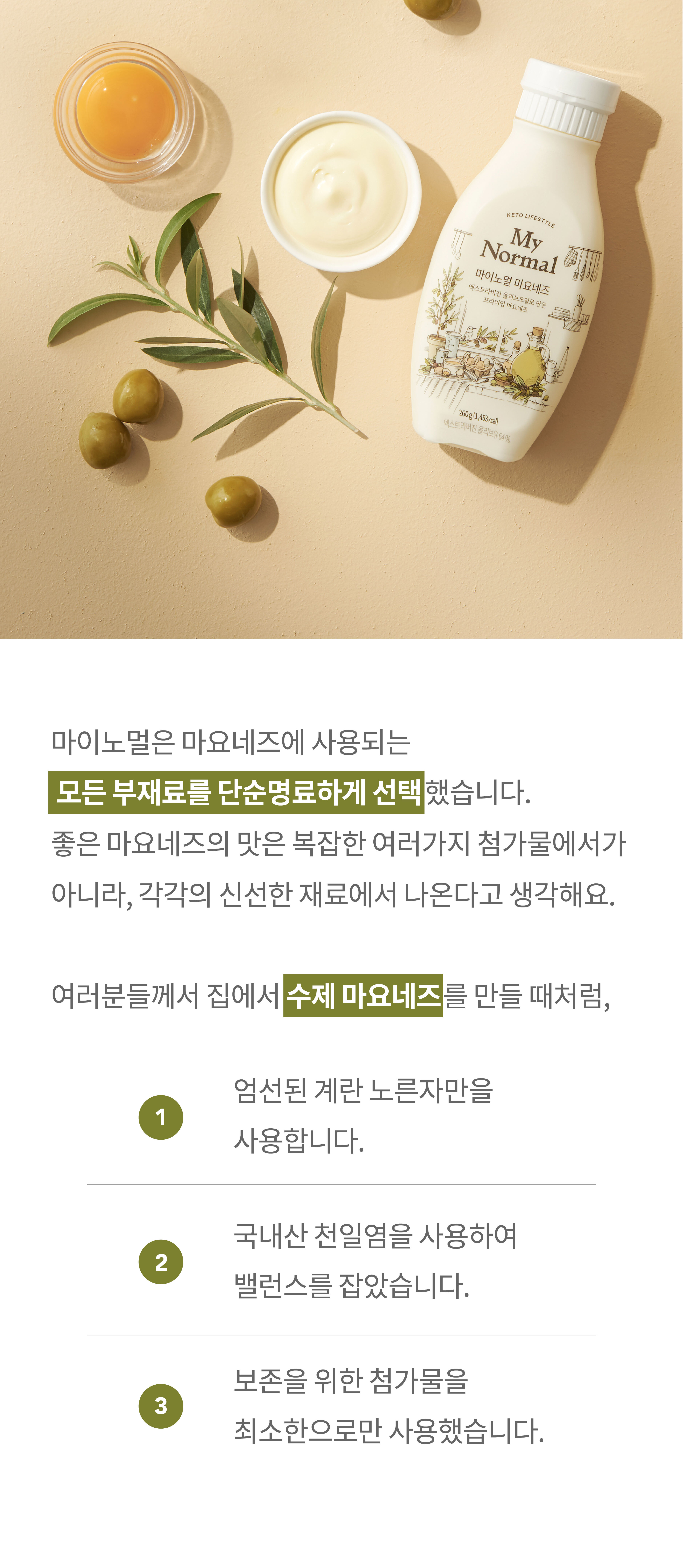 마요네즈_19-1 (1).jpg
