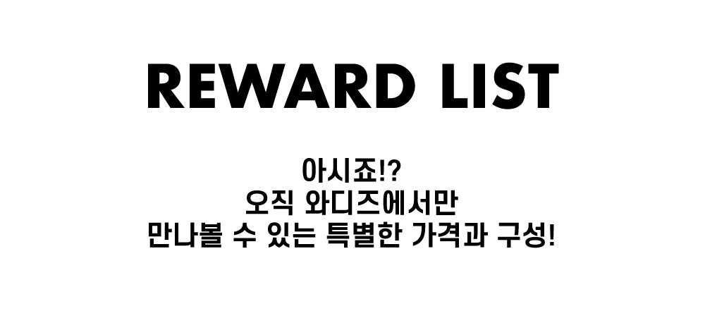 지켜백 7 1.png