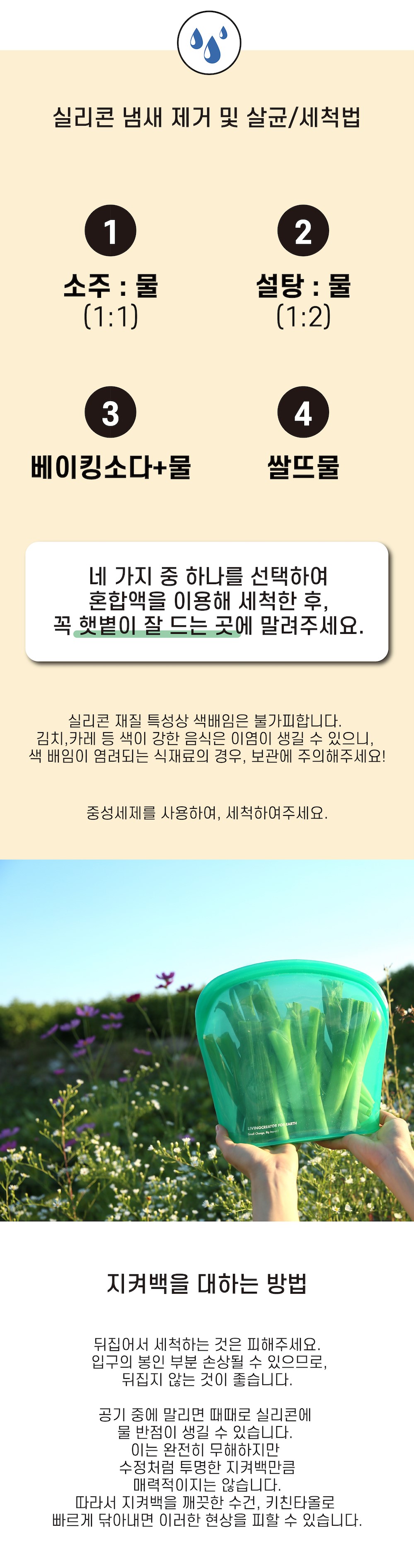 지켜백 6.jpg