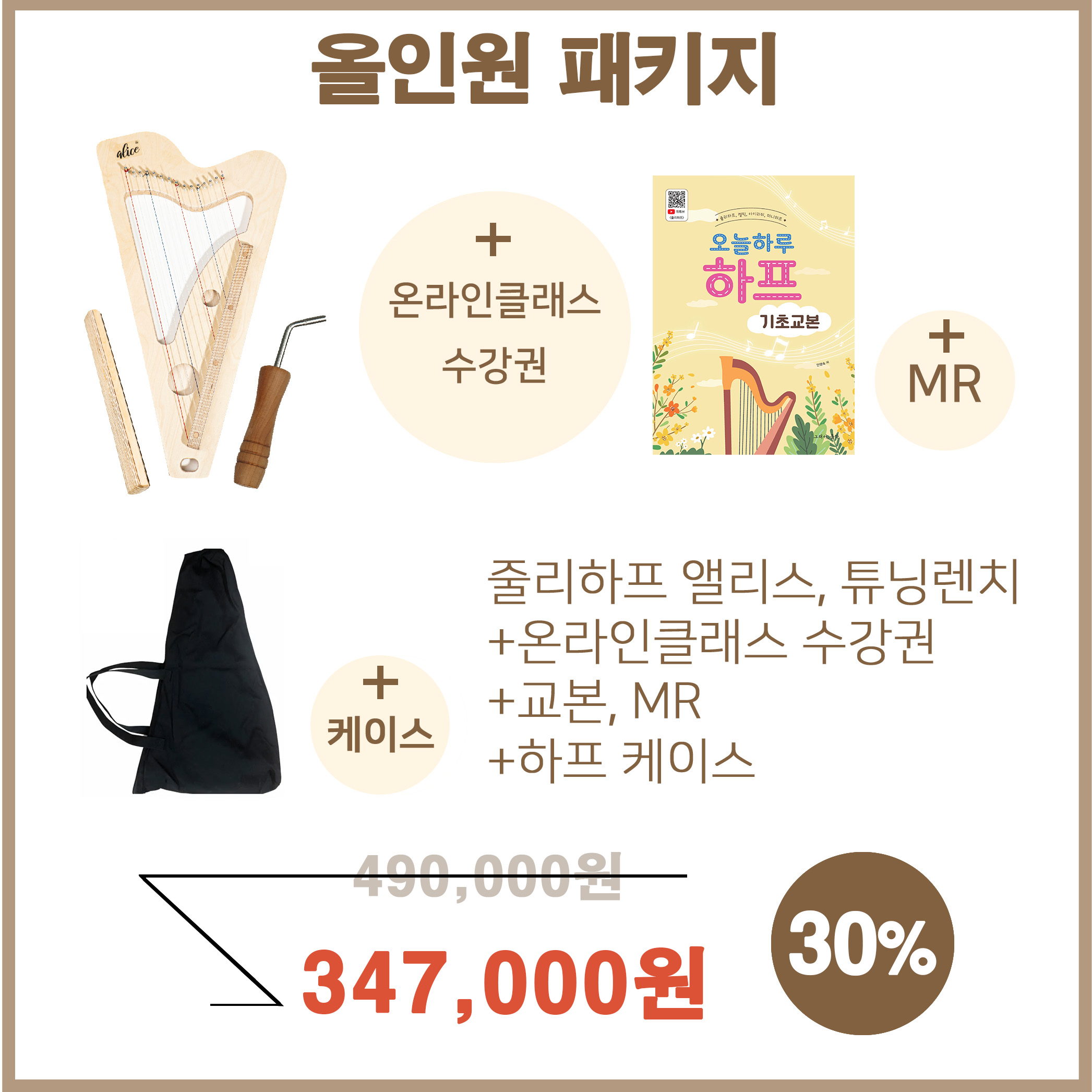 와디즈_앨리스상품이미지.jpg