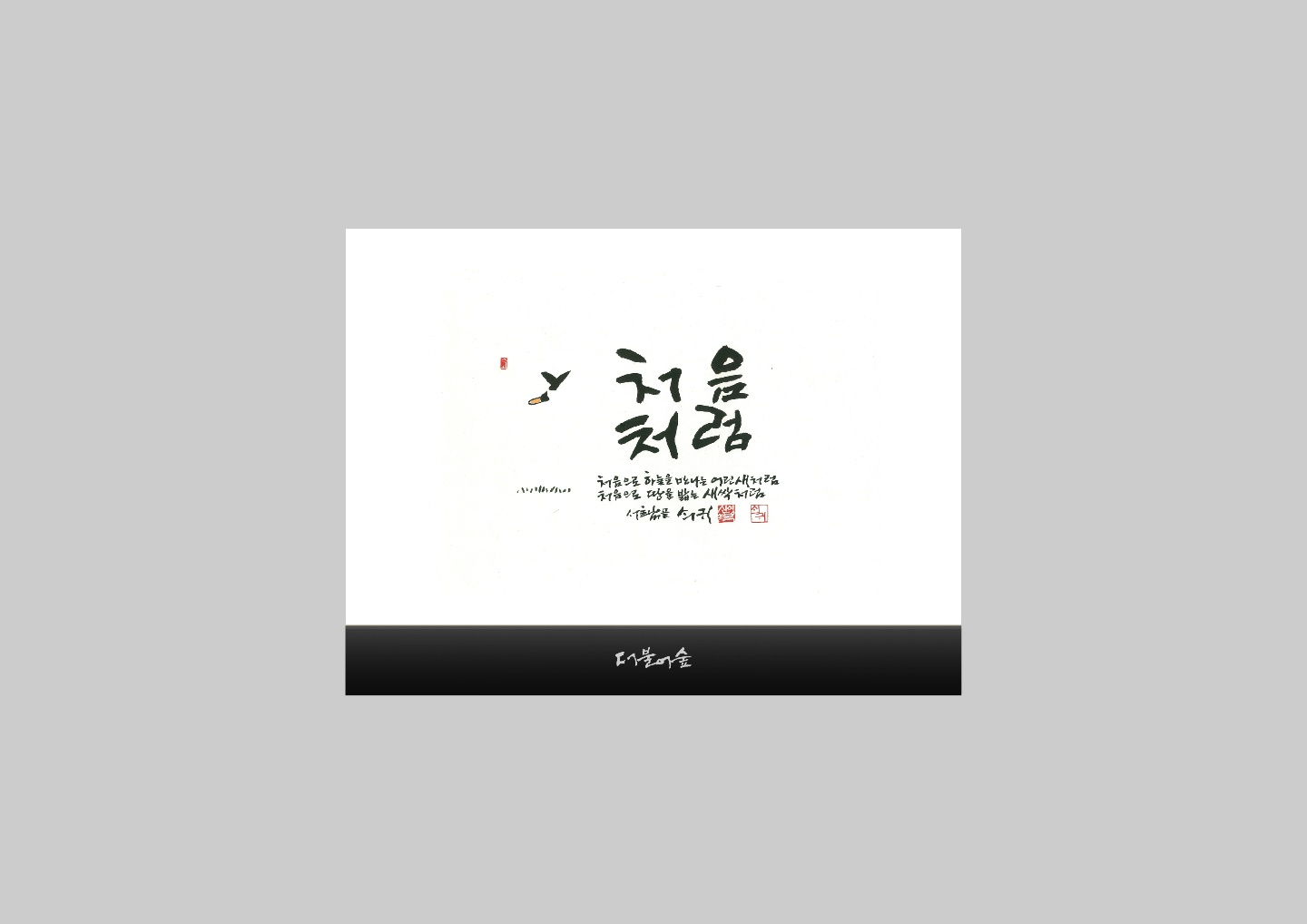 민작소