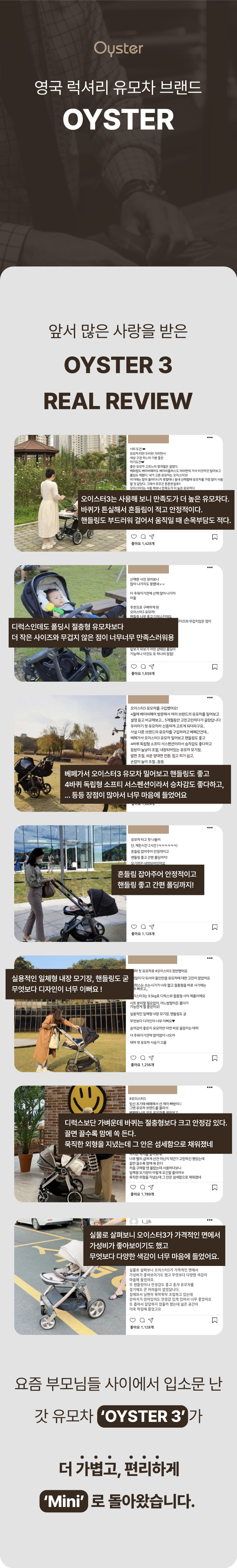 220208_오이스터_미니_13.jpg