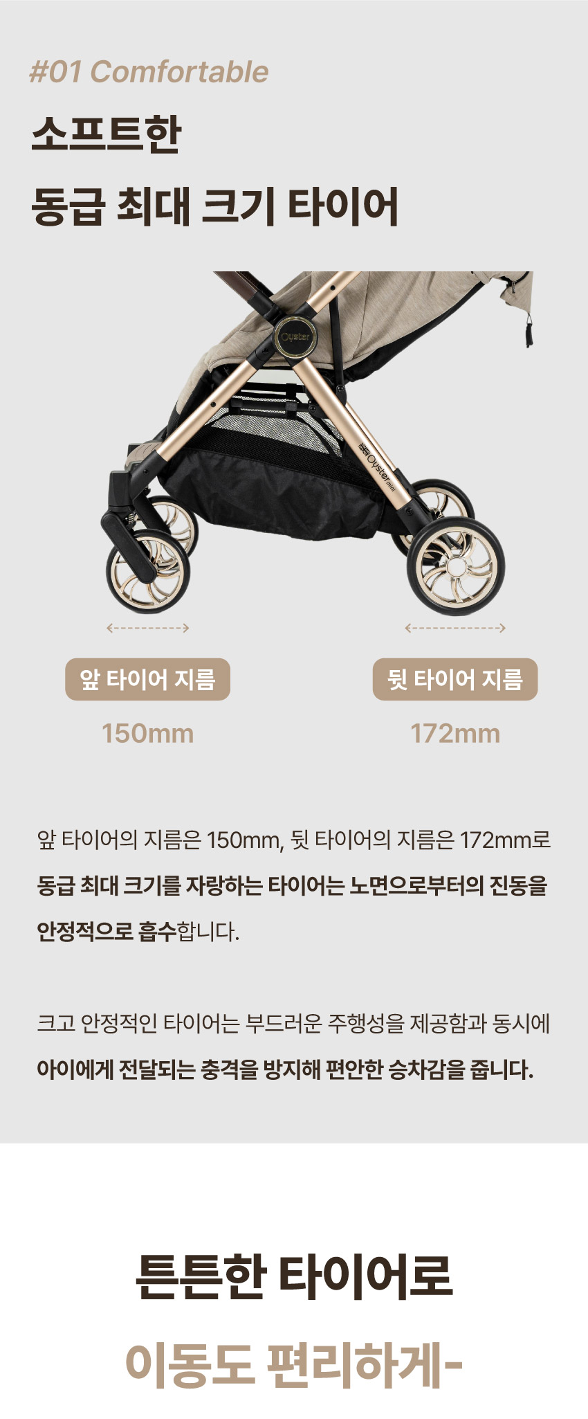 220208_오이스터_미니_32.jpg