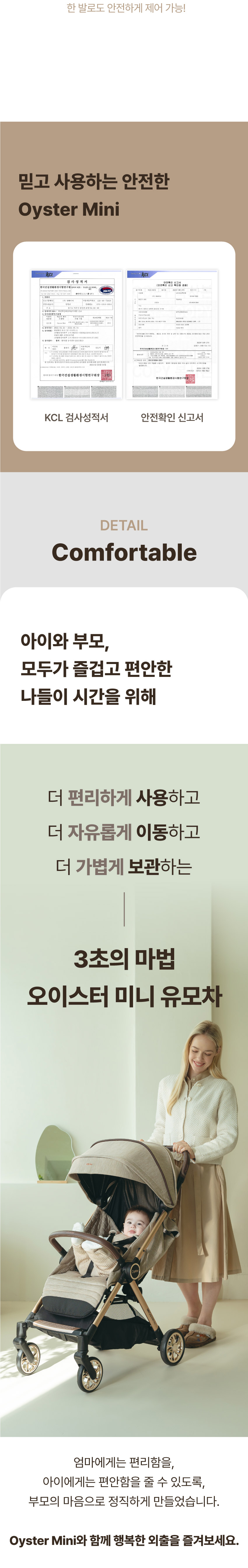 220208_오이스터_미니_31.jpg