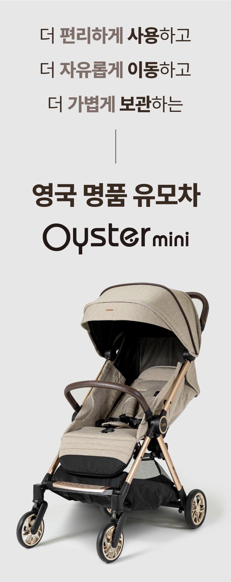 220208_오이스터_미니_12.jpg