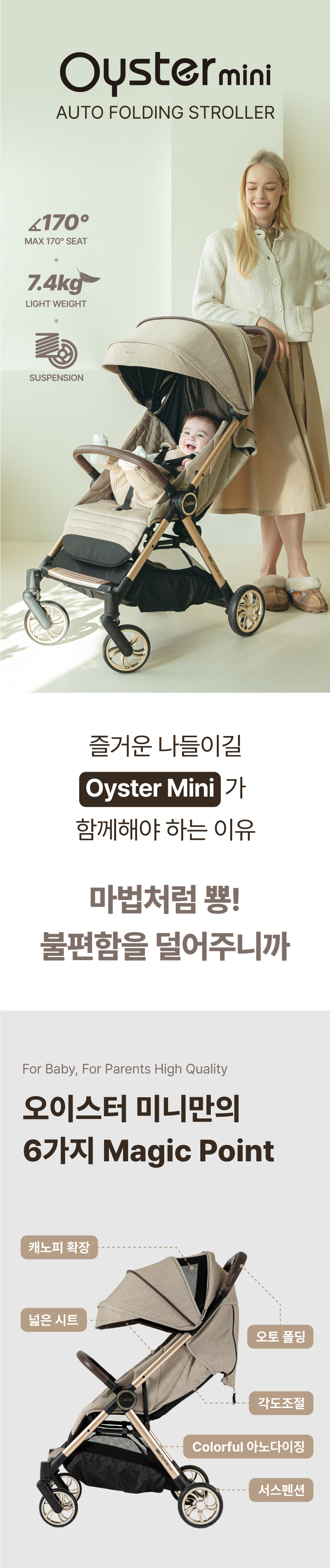 220208_오이스터_미니_14.jpg
