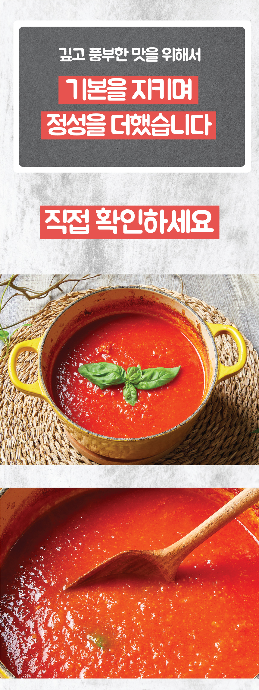 토마토소스상세_v1.0_04.jpg