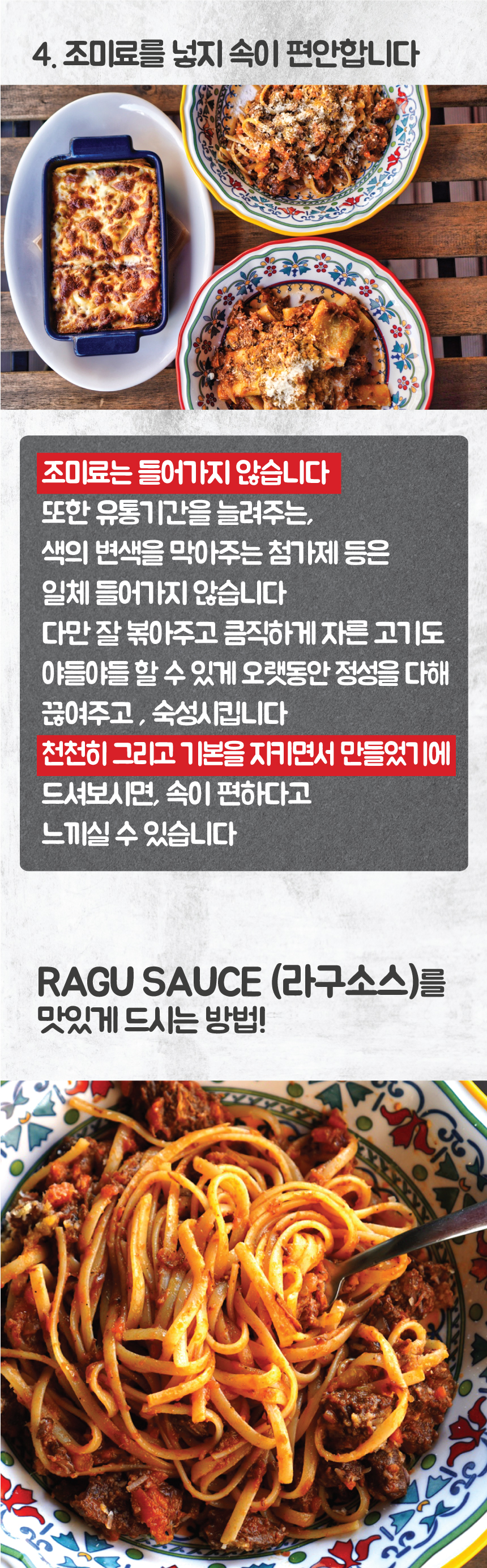 라구소스상세3.0_12.jpg