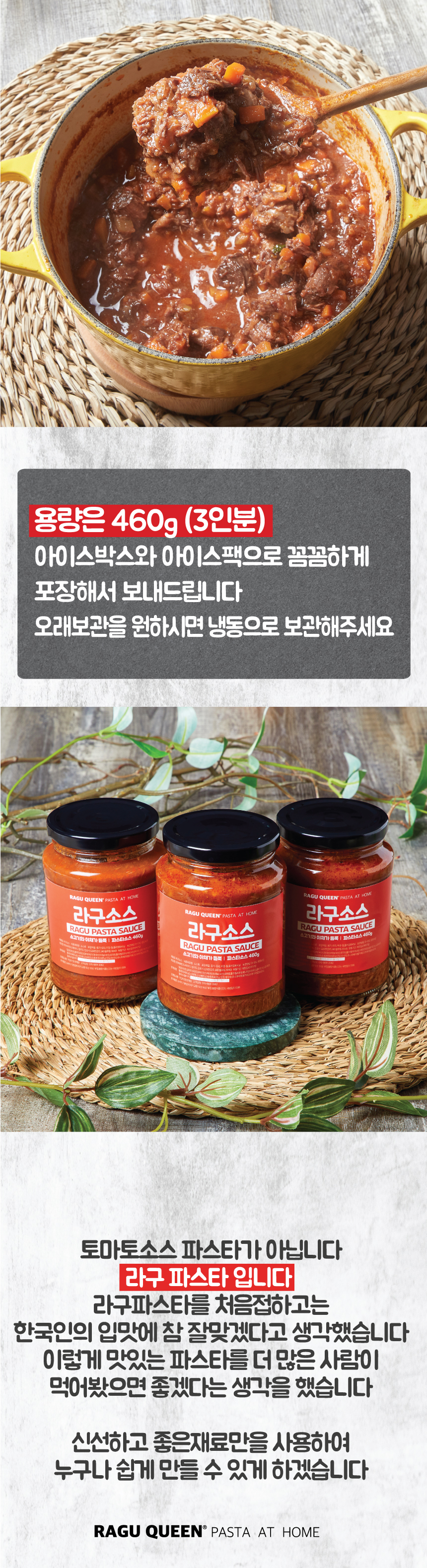 라구소스상세3.0_15.jpg