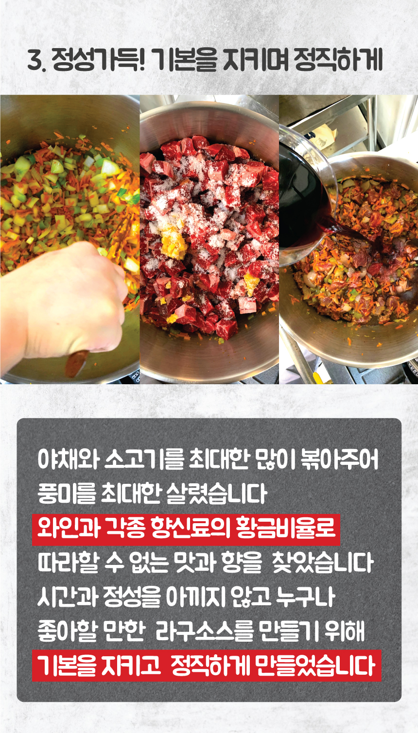 라구소스상세3.0_05.jpg