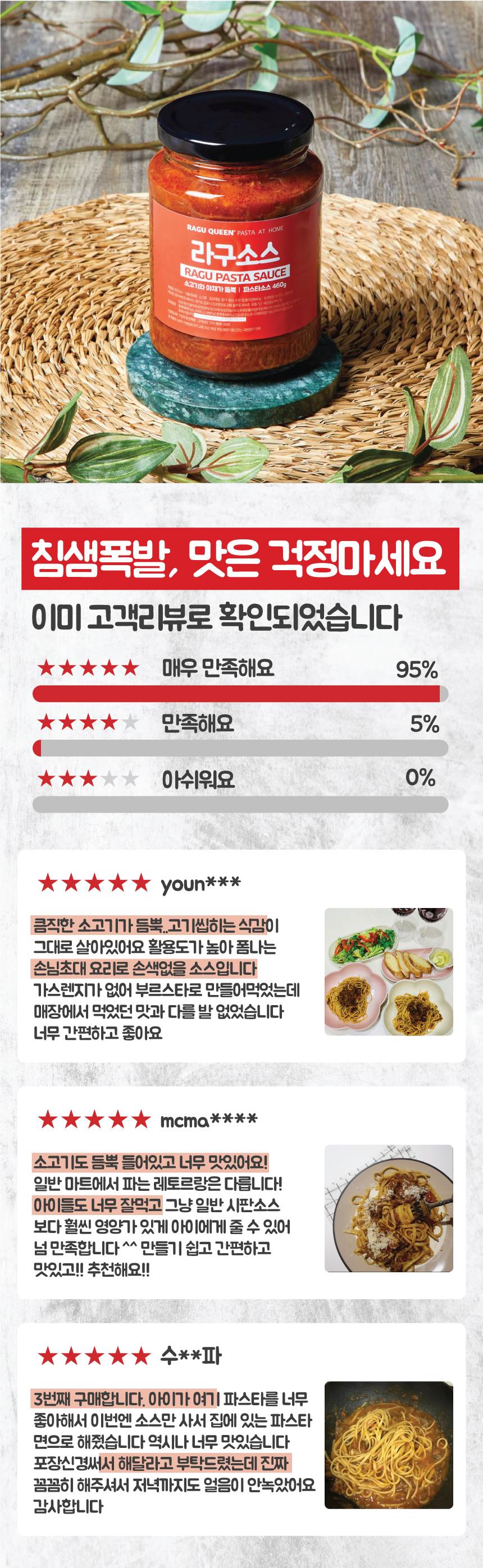 라구소스상세3.0_03.jpg