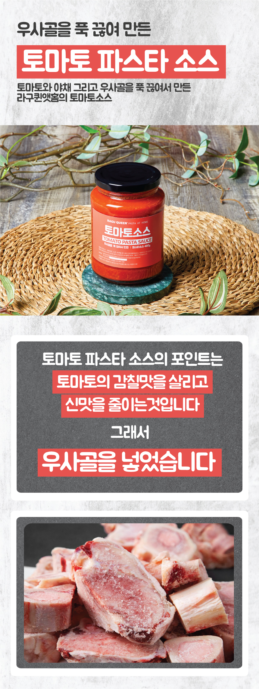 토마토소스상세_v1.0_01.jpg