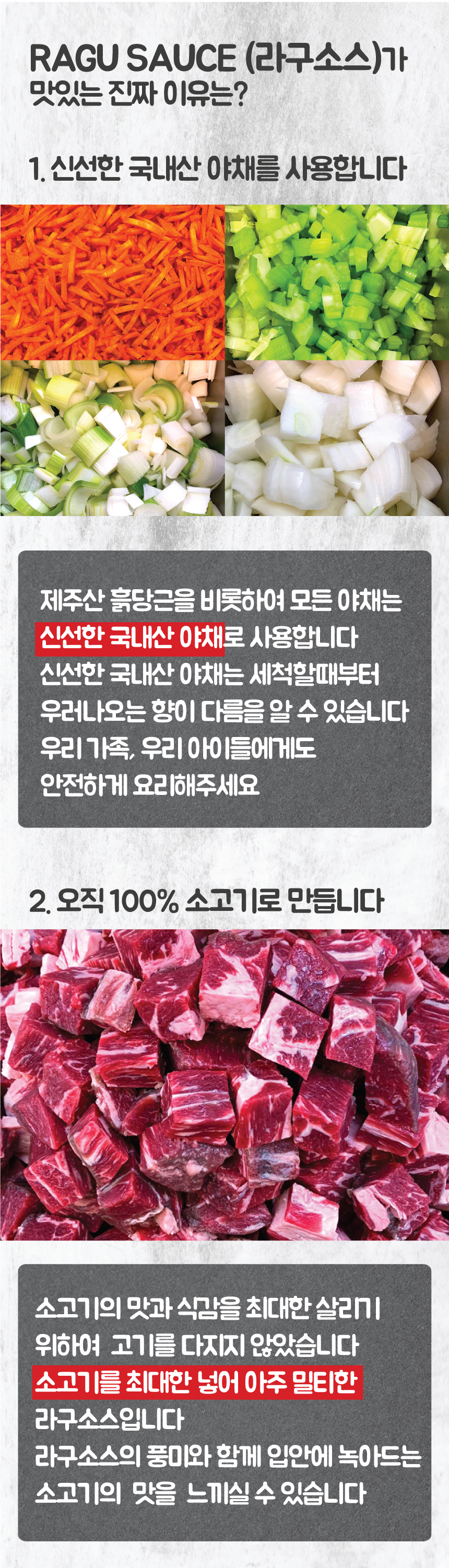 라구소스상세3.0_04.jpg