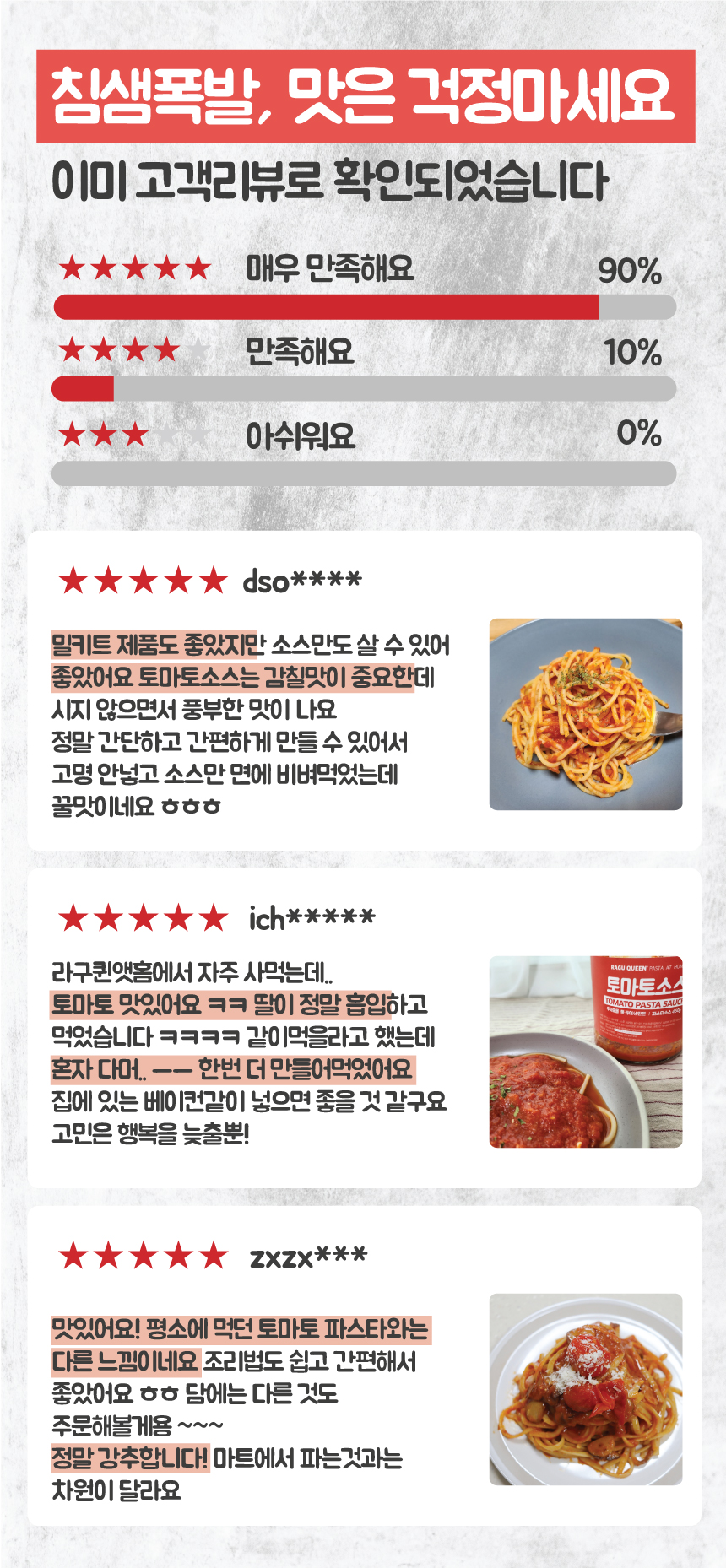 토마토소스상세_v1.0_03.jpg
